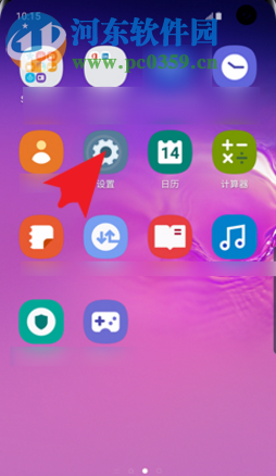 三星S10手機怎么恢復出廠設置