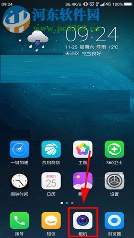 360 N6Pro手機關閉相機地理位置功能的方法