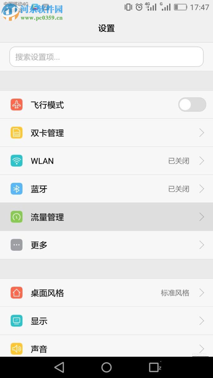 榮耀8開啟WLAN熱點的方法