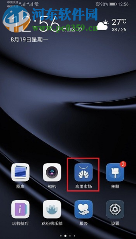 華為手機如何查看以前卸載過的應用