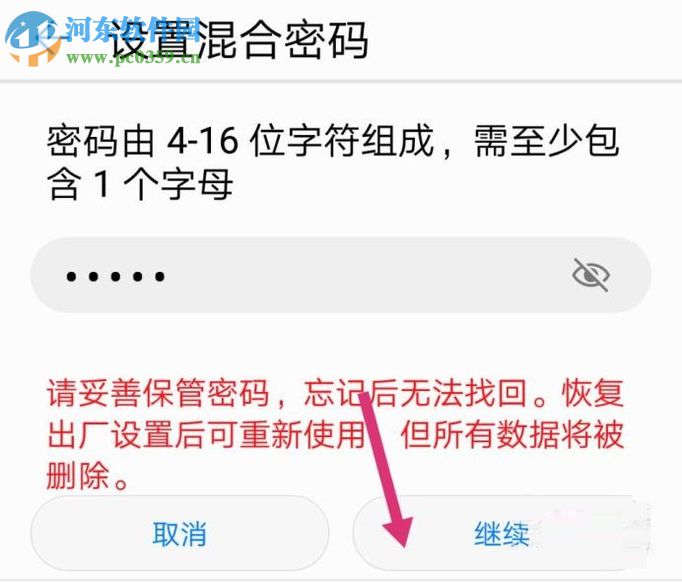 榮耀V8三種鎖屏方式的設置技巧