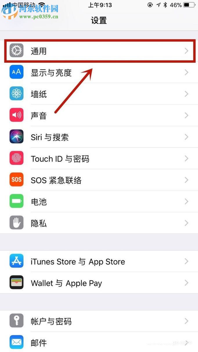 解決蘋果手機無故耗流量的方法