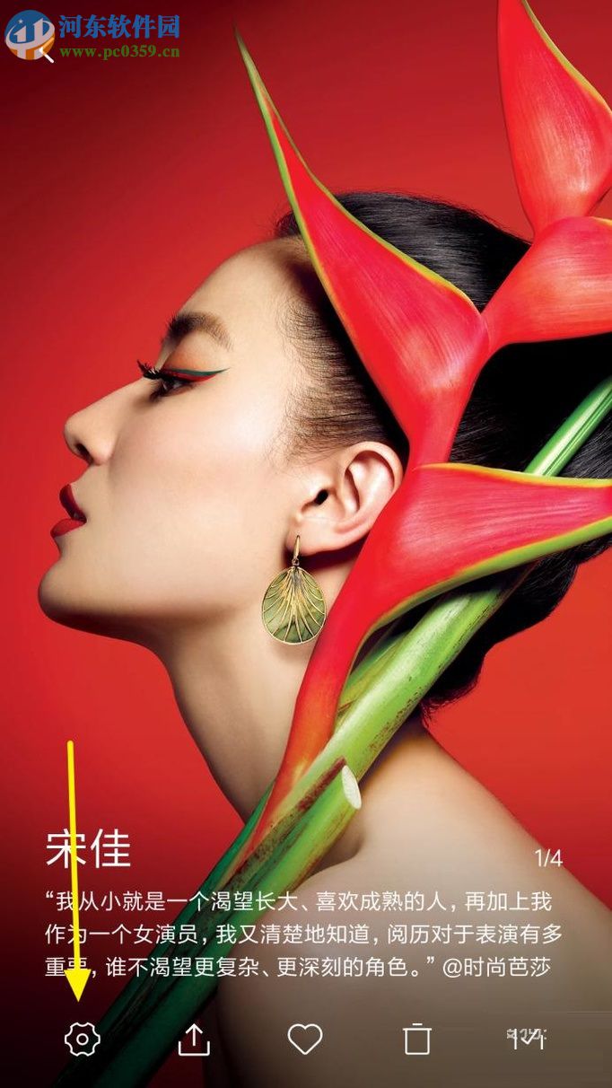 華為手機關閉鎖屏動態壁紙的教程