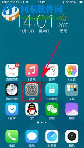 vivo x9怎么設(shè)置鎖屏?xí)r間?vivo x9s設(shè)置鎖屏?xí)r間的方法