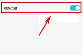 華為榮耀9設置懸浮按鈕方法