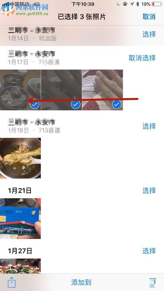 iphone蘋果手機批量刪除照片的操作方法