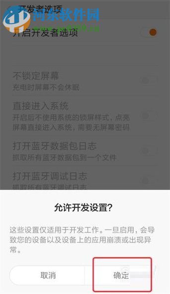 安卓手機(jī)開啟強(qiáng)制GPU渲染功能的方法