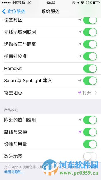 蘋果iPhone7怎么關閉常去地點？蘋果IOS10關閉常去地點的方法