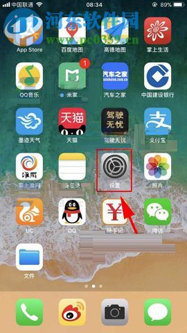 蘋果iPhone8開啟后臺應用刷新功能的方法