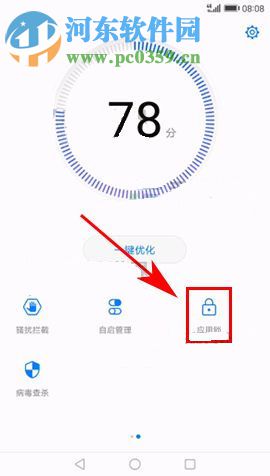 華為榮耀9應(yīng)用鎖怎么用?華為榮耀9應(yīng)用鎖設(shè)置教程