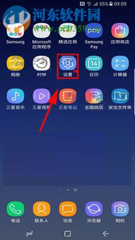 三星Note8更改振動方式的圖文教程