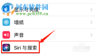 iPhone XR怎么設置喚醒語音助手Siri