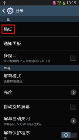 三星Note5手機設(shè)置桌面動態(tài)壁紙的方法