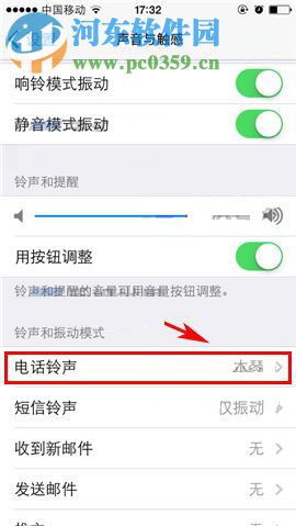 蘋果iPhone8創建新振動模式的圖文教程