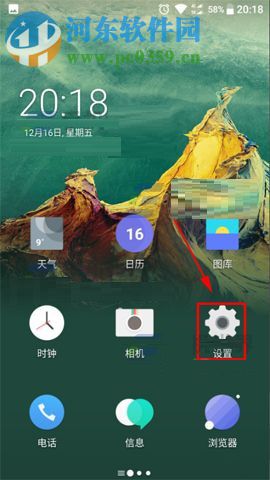 一加5自定義呼吸燈顏色的設置方法