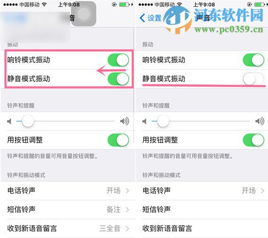 iPhone6s靜音時怎么取消震動？iPhone6s靜音取消震動的方法