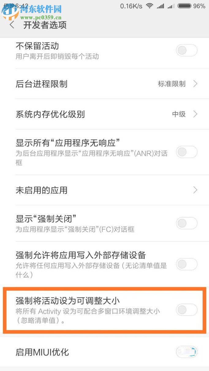 小米手機(jī)使任意應(yīng)用分屏使用的方法
