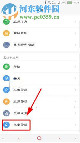 努比亞Z17S手機設(shè)置電量百分比的操作方法