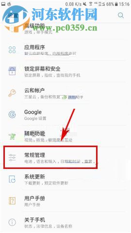 三星Note8更改時間顯示格式的方法
