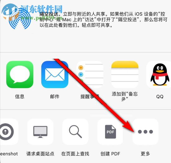 蘋果手機怎么截長圖
