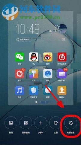 努比亞Z17S關閉桌面推薦應用的圖文教程