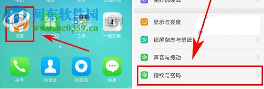 OPPOR9sPlus關閉鎖屏密碼教程