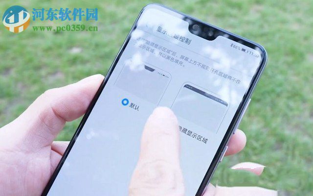 華為P20隱藏劉海頭的方法