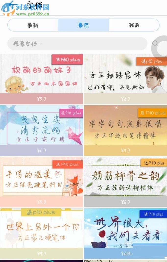 榮耀手機修改系統字體的方法