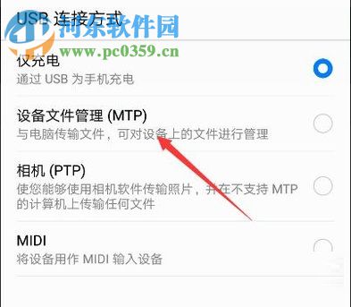 榮耀8手機恢復誤刪照片的方法教程