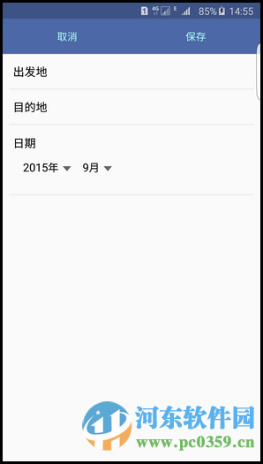 三星S6手機S助手創(chuàng)建提醒卡片的方法