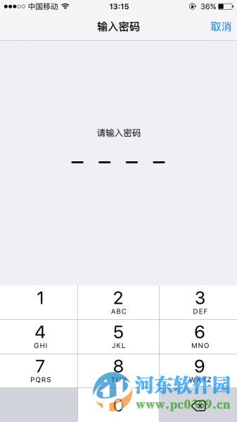 蘋果iPhone6s開啟文件安全保護(hù)的方法