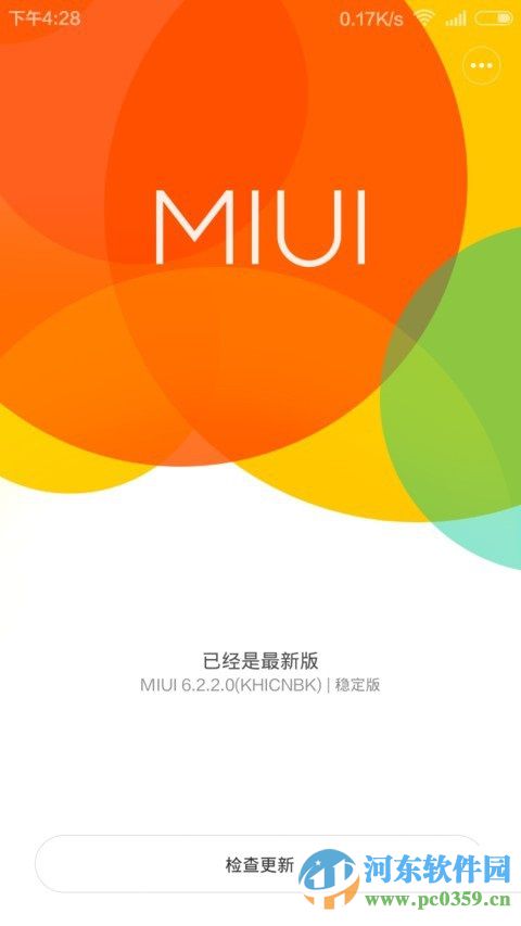 紅米note手機升級系統的方法