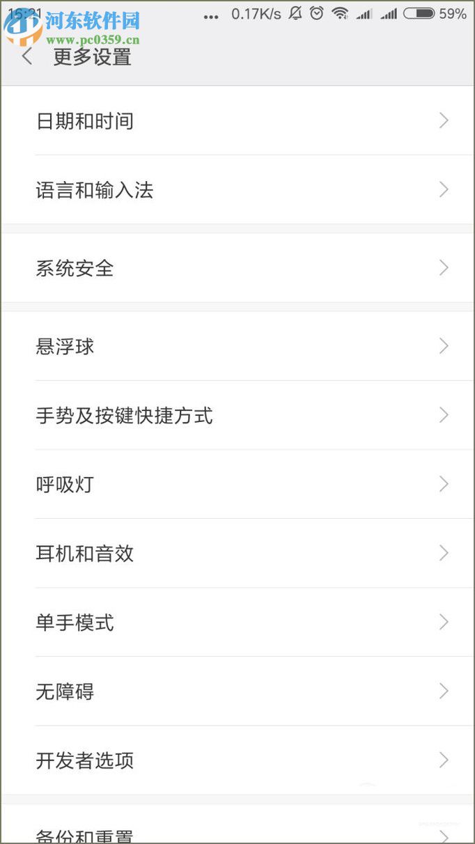 三星手機(jī)設(shè)置訊飛輸入法全屏手寫(xiě)的方法