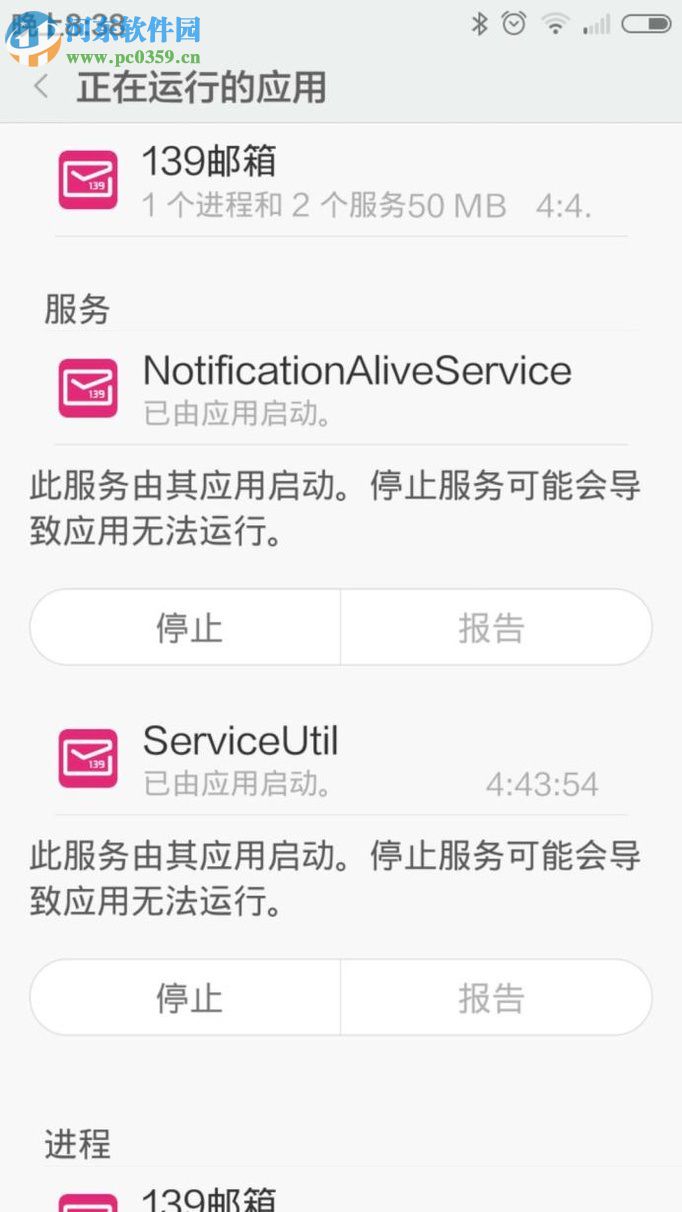 小米手機提升運行速度的方法