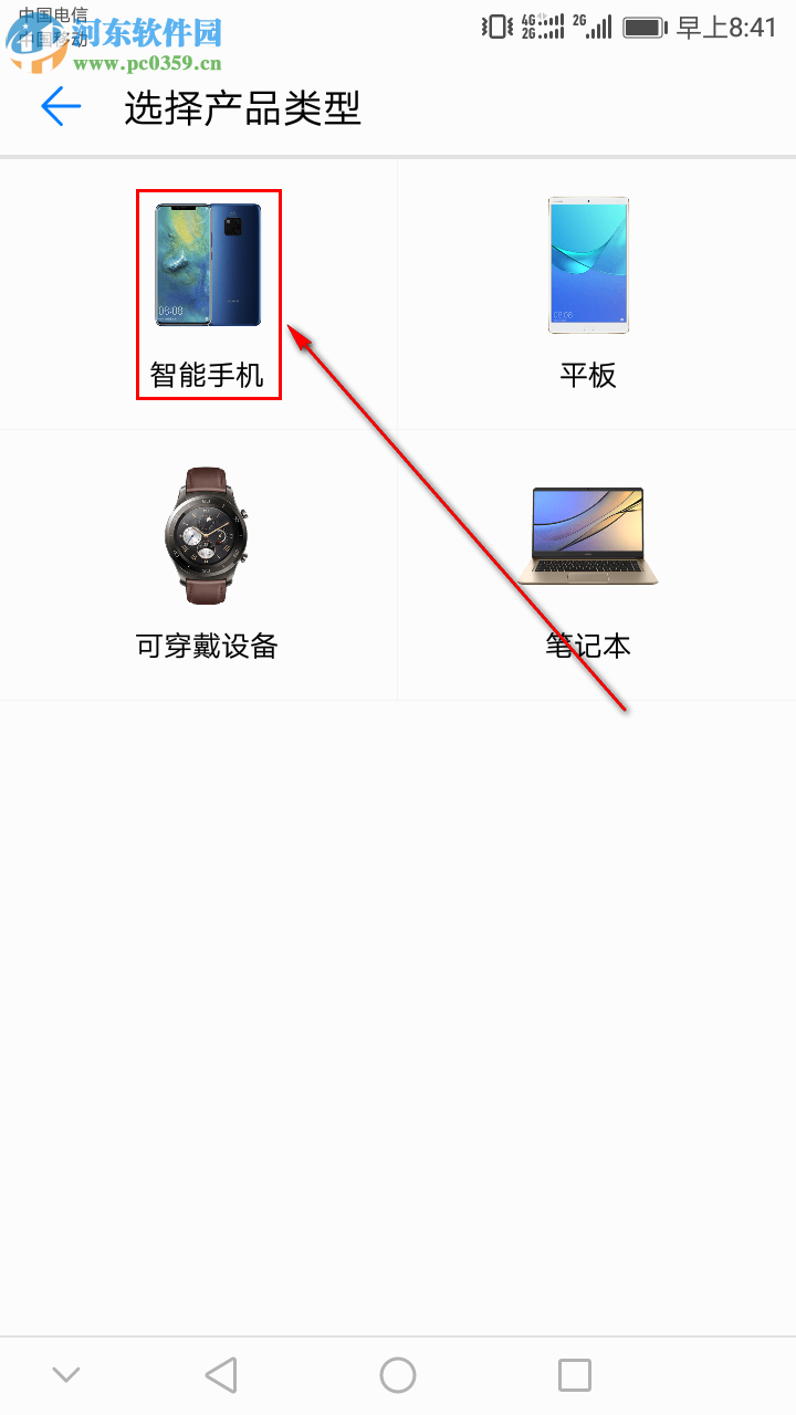 華為手機如何查詢電池的價格是多少