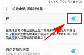 三星S8開啟垃圾電話過濾教程