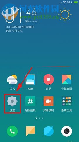 小米Note3解決WiFi鎖屏時斷網的方法教程