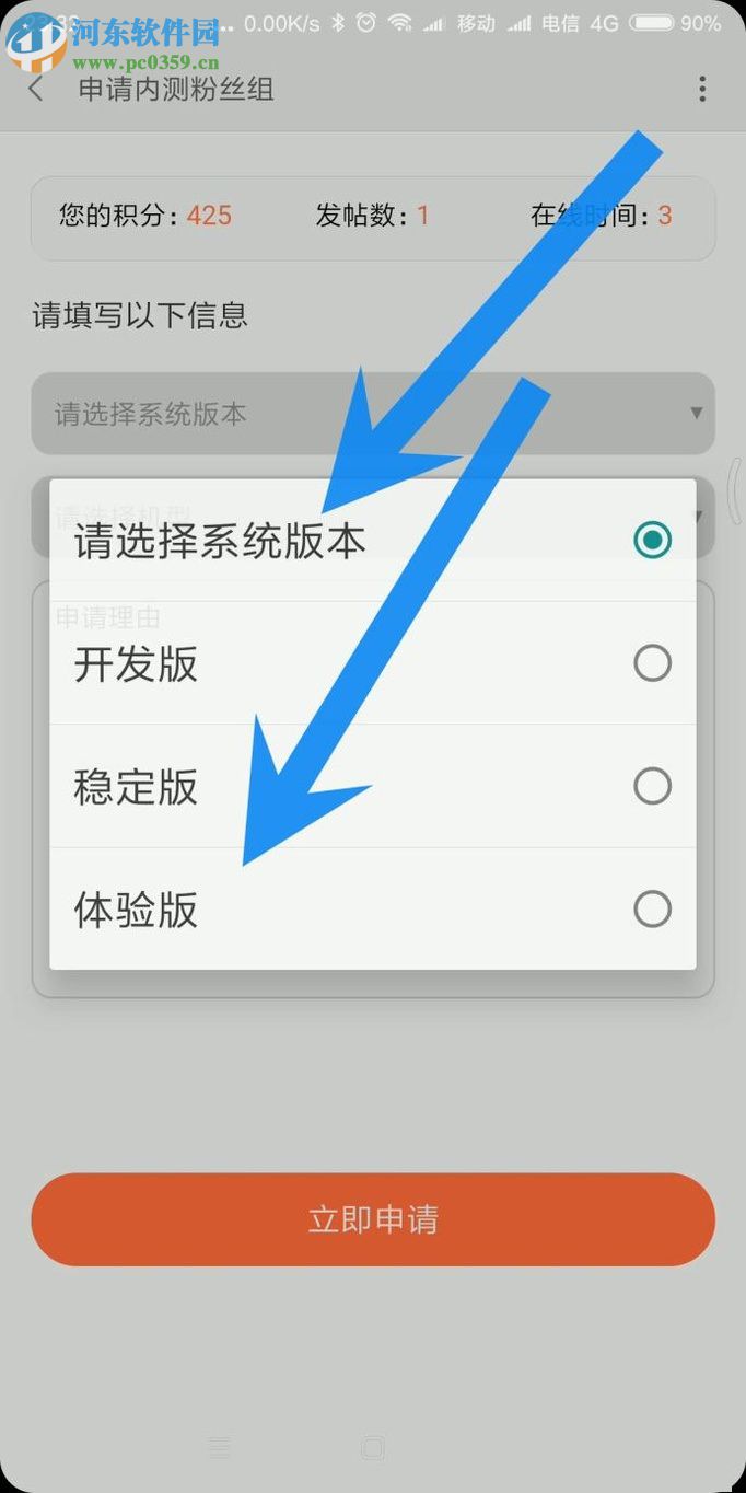 小米MIX2申請參與 Android O內側體驗的方法