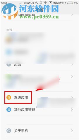 紅米3怎么恢復(fù)手機(jī)相機(jī)設(shè)置？紅米3恢復(fù)手機(jī)相機(jī)設(shè)置的方法