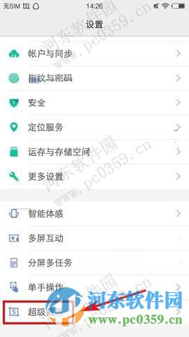 vivo X6開啟長截屏功能的方法