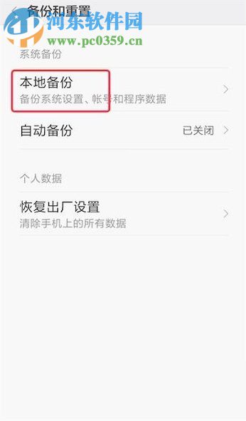 解決安卓手機發送短信失敗的方法