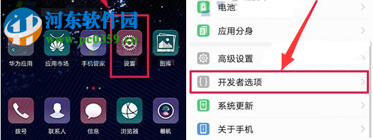 華為P10Plus關閉自動系統更新的方法