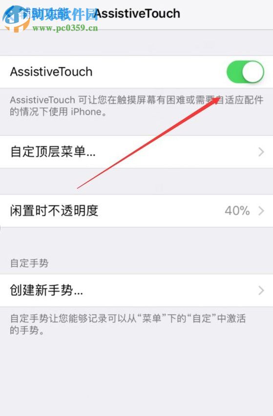 蘋果iPhone 5S的使用小技巧