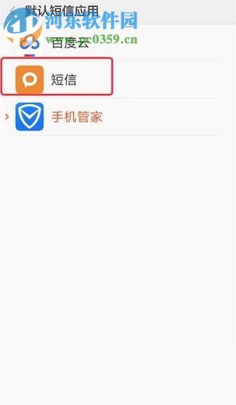解決安卓手機發送短信失敗的方法