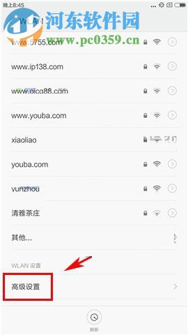 小米Note3解決WiFi鎖屏時斷網的方法教程