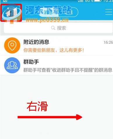 如何讓手機(jī)QQ不自動接收圖片？手機(jī)QQ屏蔽圖片的方法