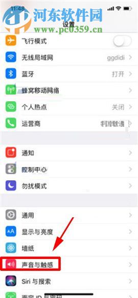 蘋果iPhone X關(guān)閉靜音模式振動功能的操作方法