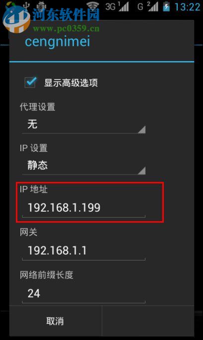 解決安卓wifi身份驗證出現(xiàn)問題的方法