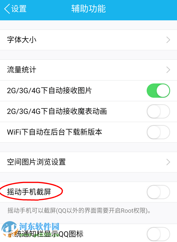 魅藍note3怎么截屏？魅藍note3手機截圖方法