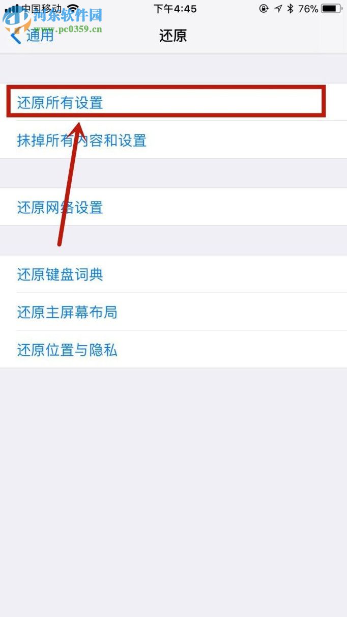 蘋果手機恢復出廠設置的操作方法